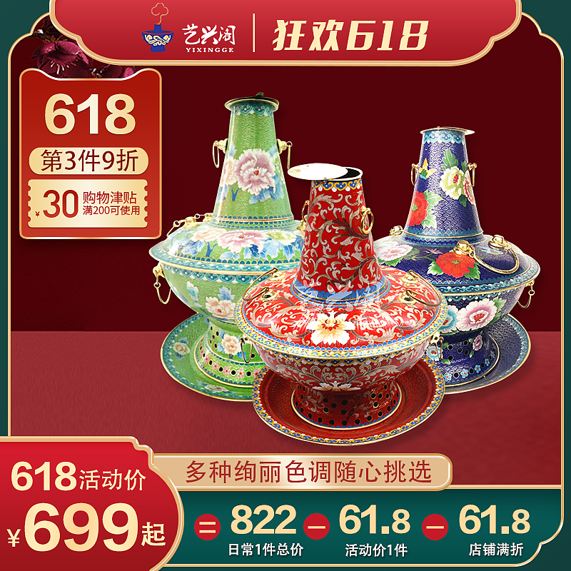 景泰蓝铜火锅（图ZMzE1ODI1NDI4） - 品牌 - 站酷设计师阿桦桦桦原创素材 - 站酷ZCOOL