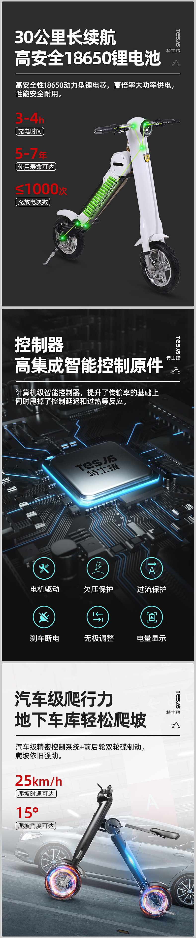 Mini时尚折叠电动车