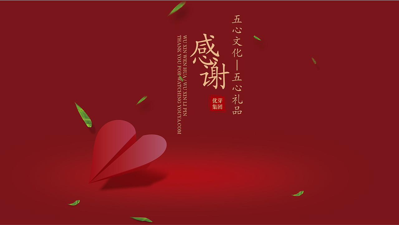 五心文化礼盒设计