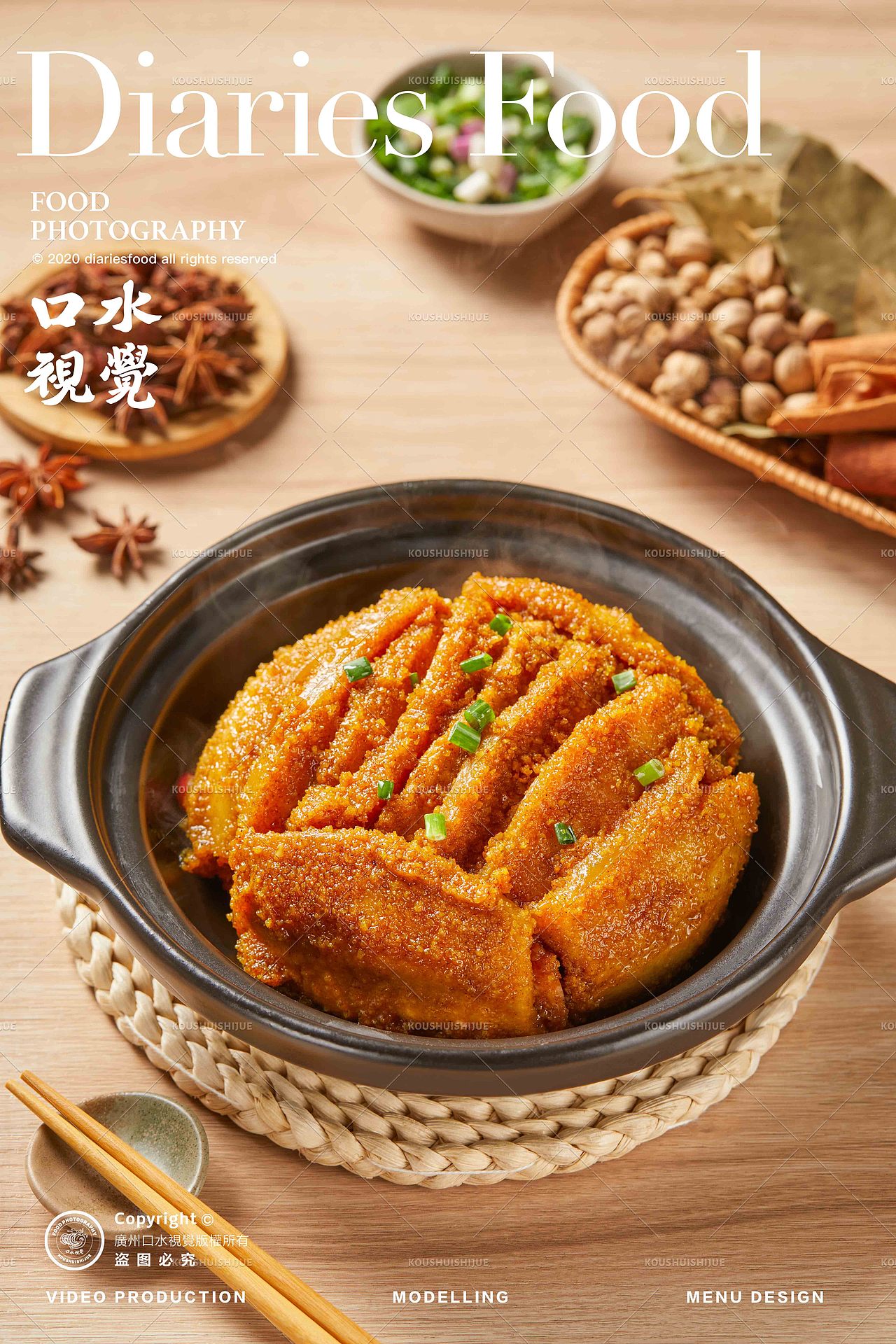 美食拍摄 | 三两粉 X 口水视觉(图ZMzUwMDE5MDgw) - 美食摄影 - 站酷设计师口水视觉原创素材 - 站酷ZCOOL