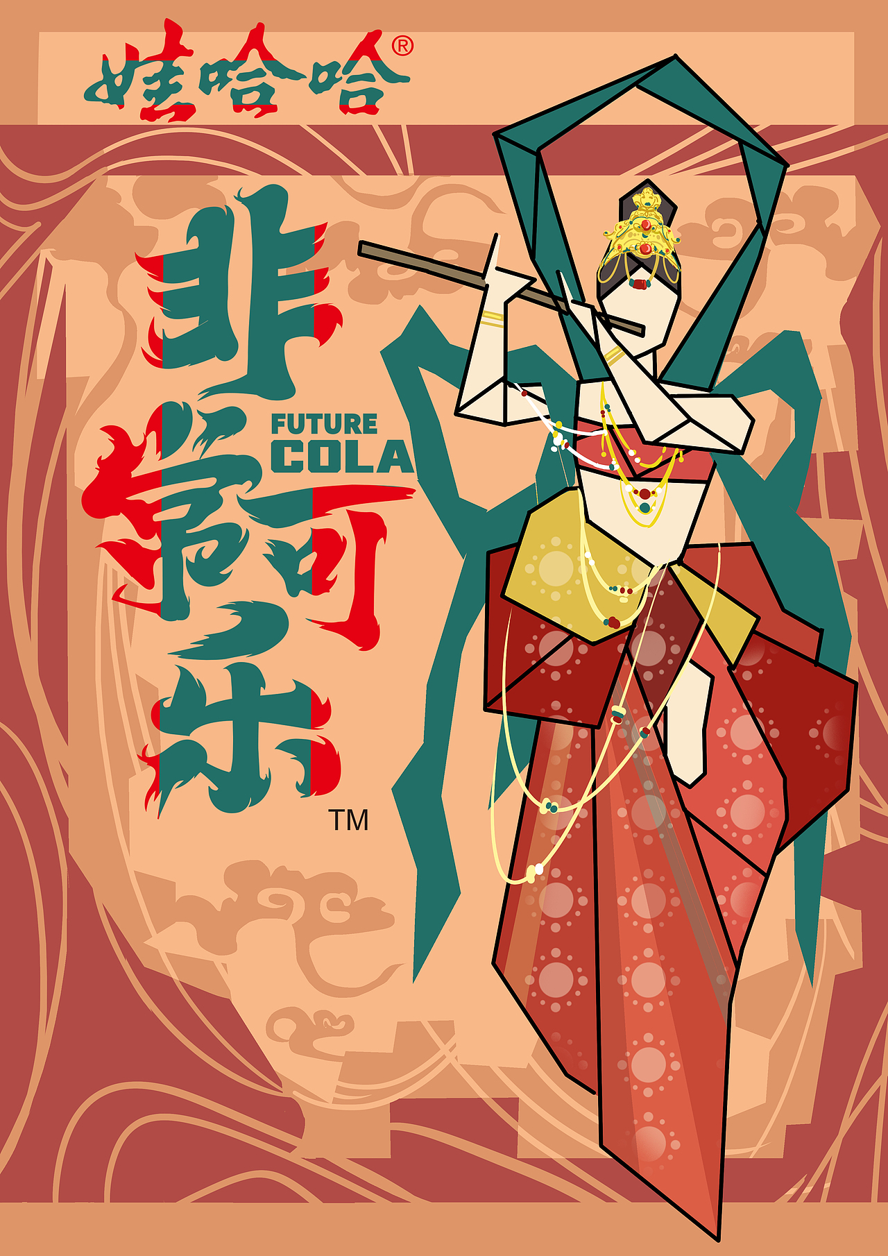 哇哈哈非常可乐敦煌联名限定款