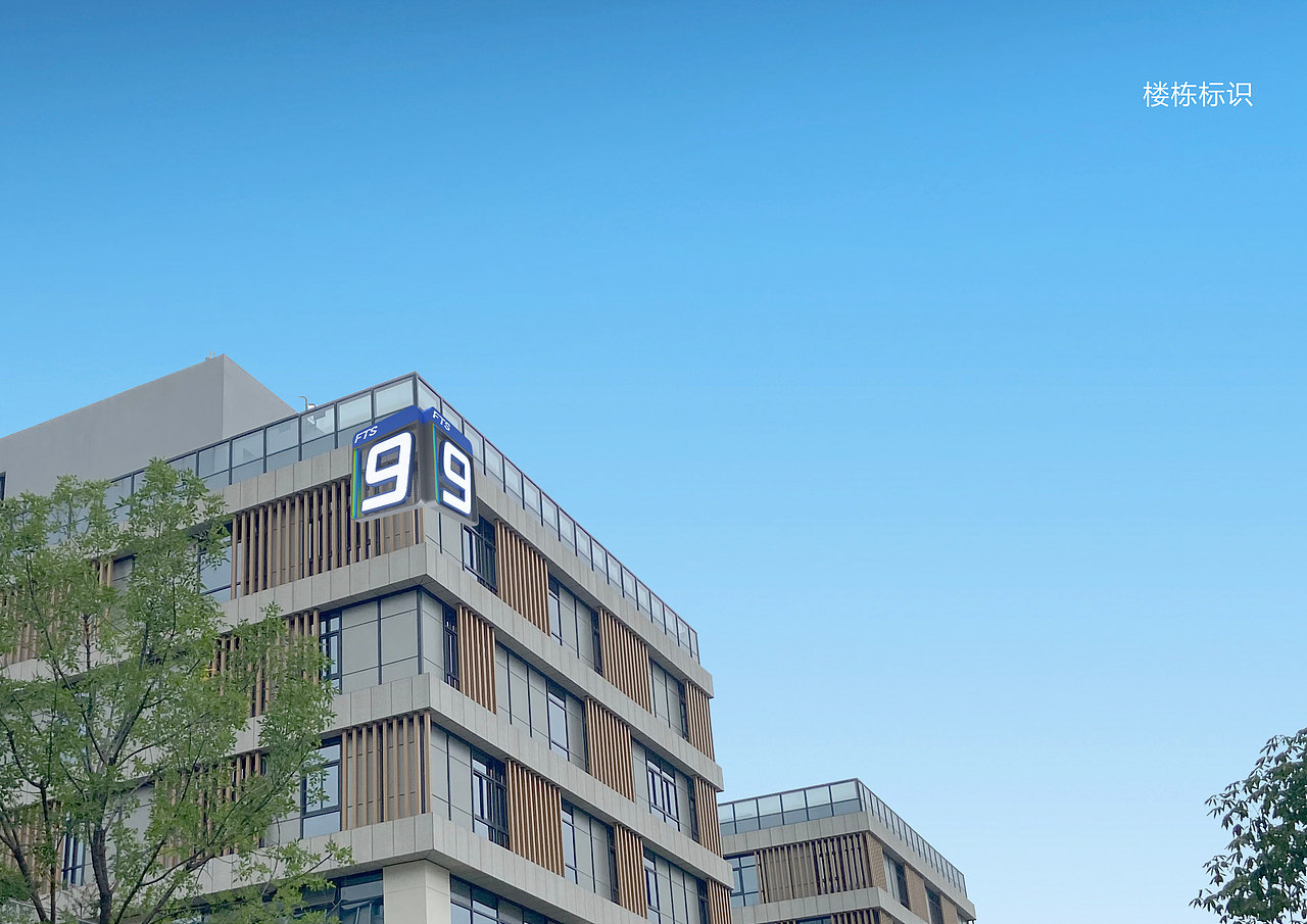 【导视系统】-沣东自贸园-DSM