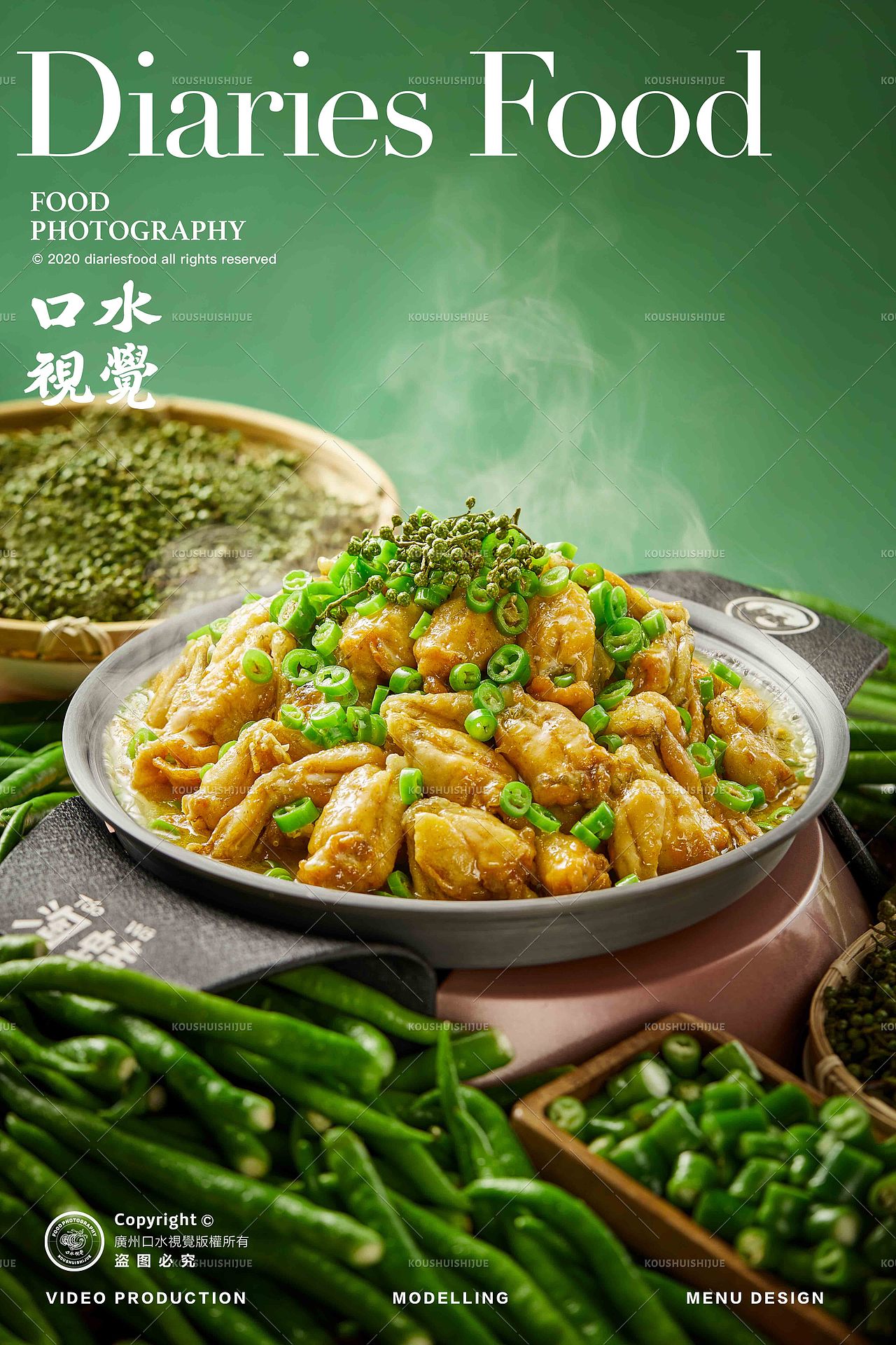 2023上半年作品合集  | 美食摄影  X 口水视觉