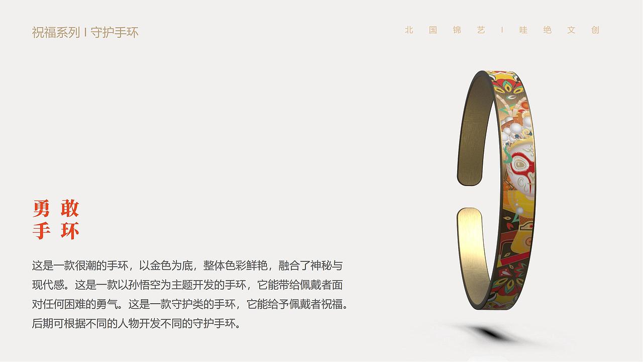 大慈恩寺文创衍生品概念性提案（图ZMzYyOTQyMjI0） - 文案/策划 - 站酷设计师北国锦艺原创素材 - 站酷ZCOOL