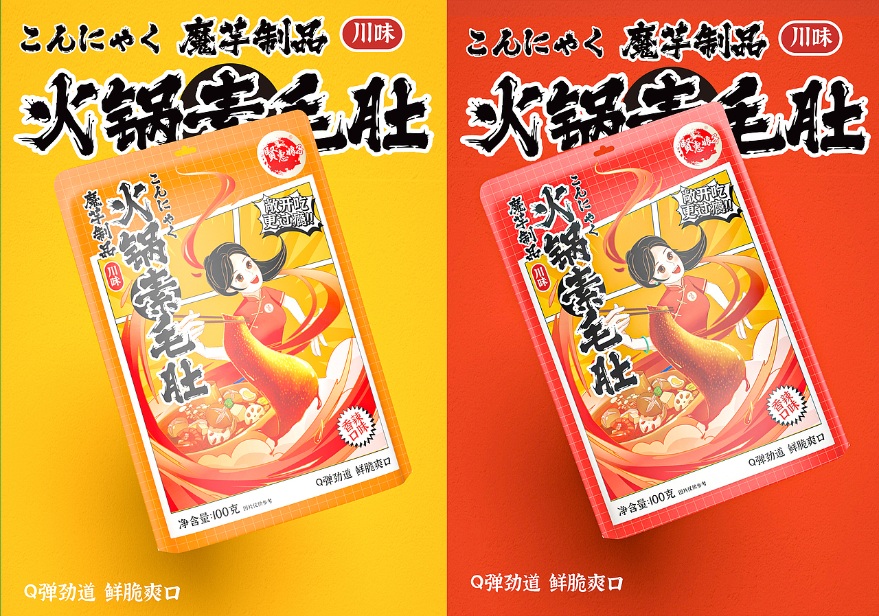 石开设计 | 卤味牛肉牛腱子 素毛肚包装设计