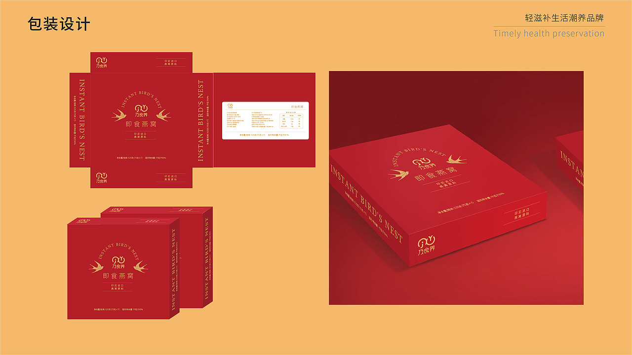 即食养 vi 品牌设计（图ZMzA0MzAzNjk2） - 品牌 - 站酷设计师name-r123原创素材 - 站酷ZCOOL