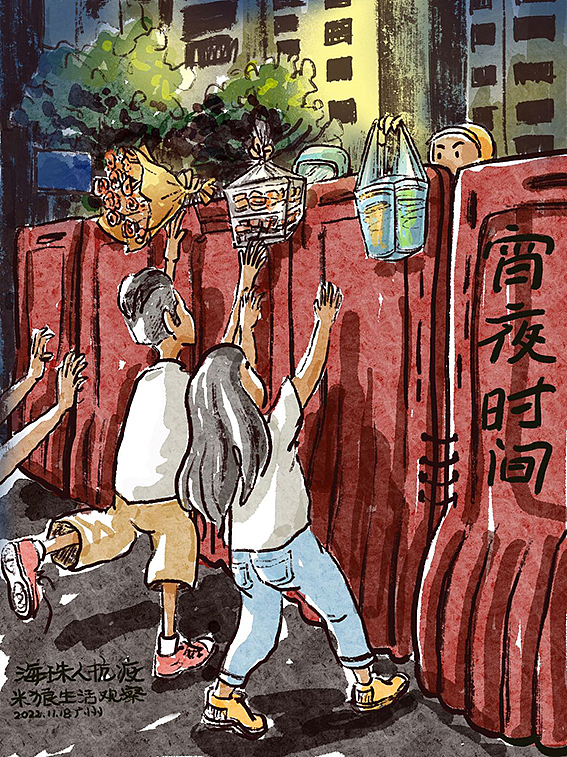 2022年11月米狼生活观察-海珠人抗疫（图ZMzIzNDM2OTcy） - 创作习作 - 站酷设计师米狼胡涂原创素材 - 站酷ZCOOL