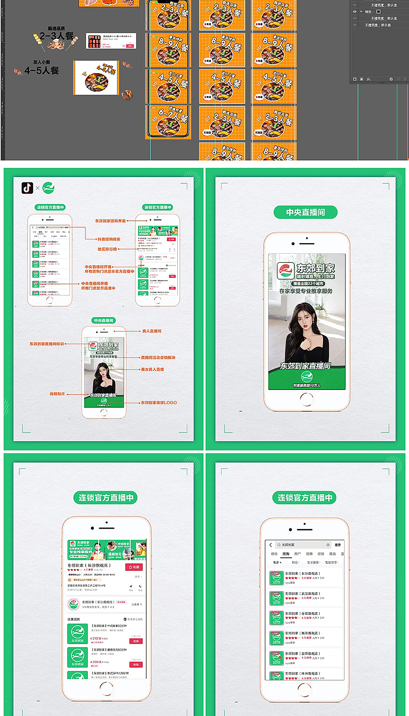 2023个人作品集（图ZMzY1NTA2NDIw） - 品牌 - 站酷设计师花椒爱吃花酱原创素材 - 站酷ZCOOL