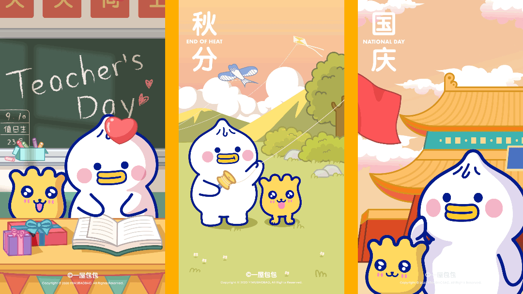 一屋包包 表情包动画设计