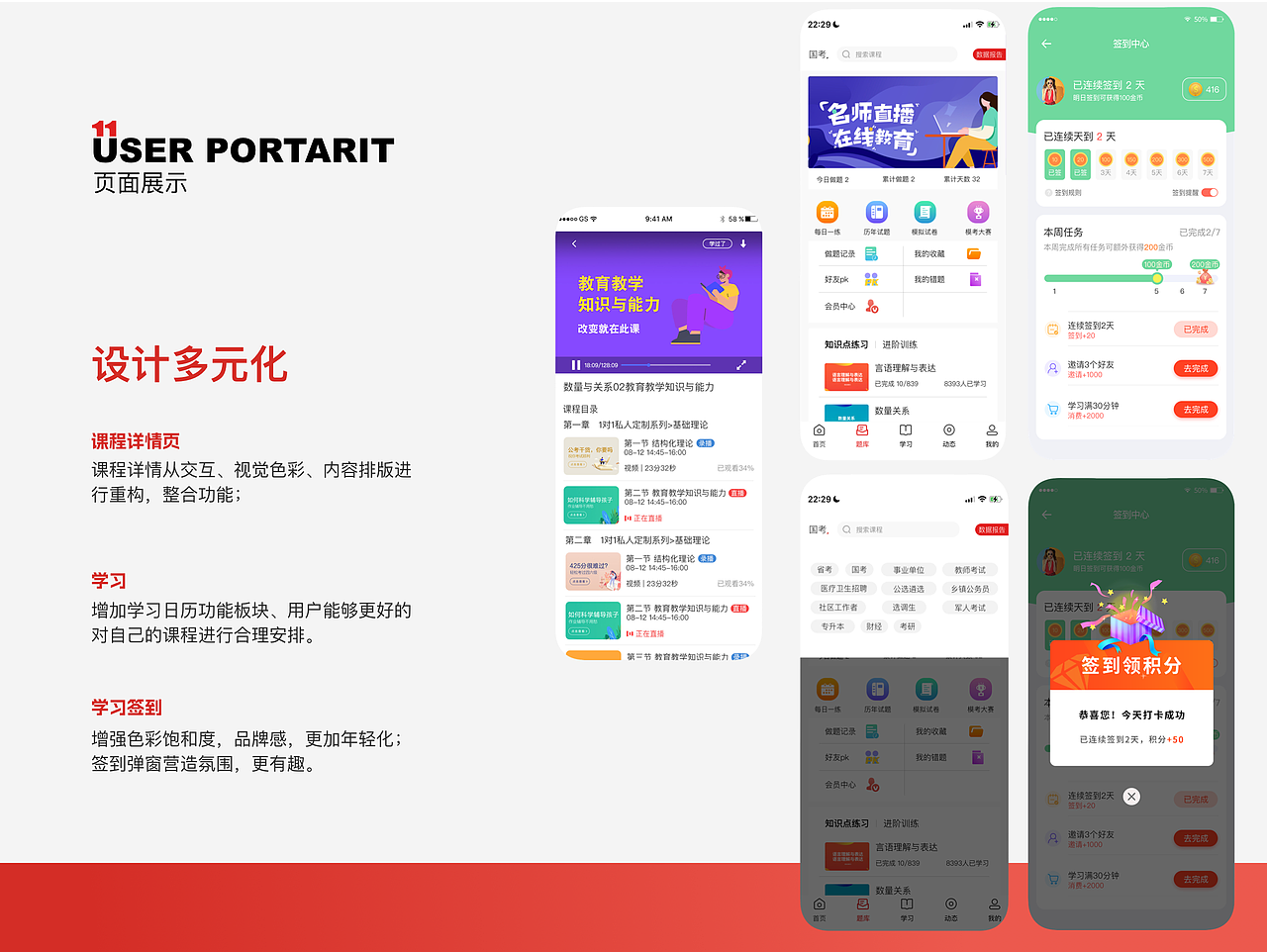 中公网校（图ZMzE5MjEwMjg0） - 其他UI - 站酷设计师白是小柏薇卬原创素材 - 站酷ZCOOL