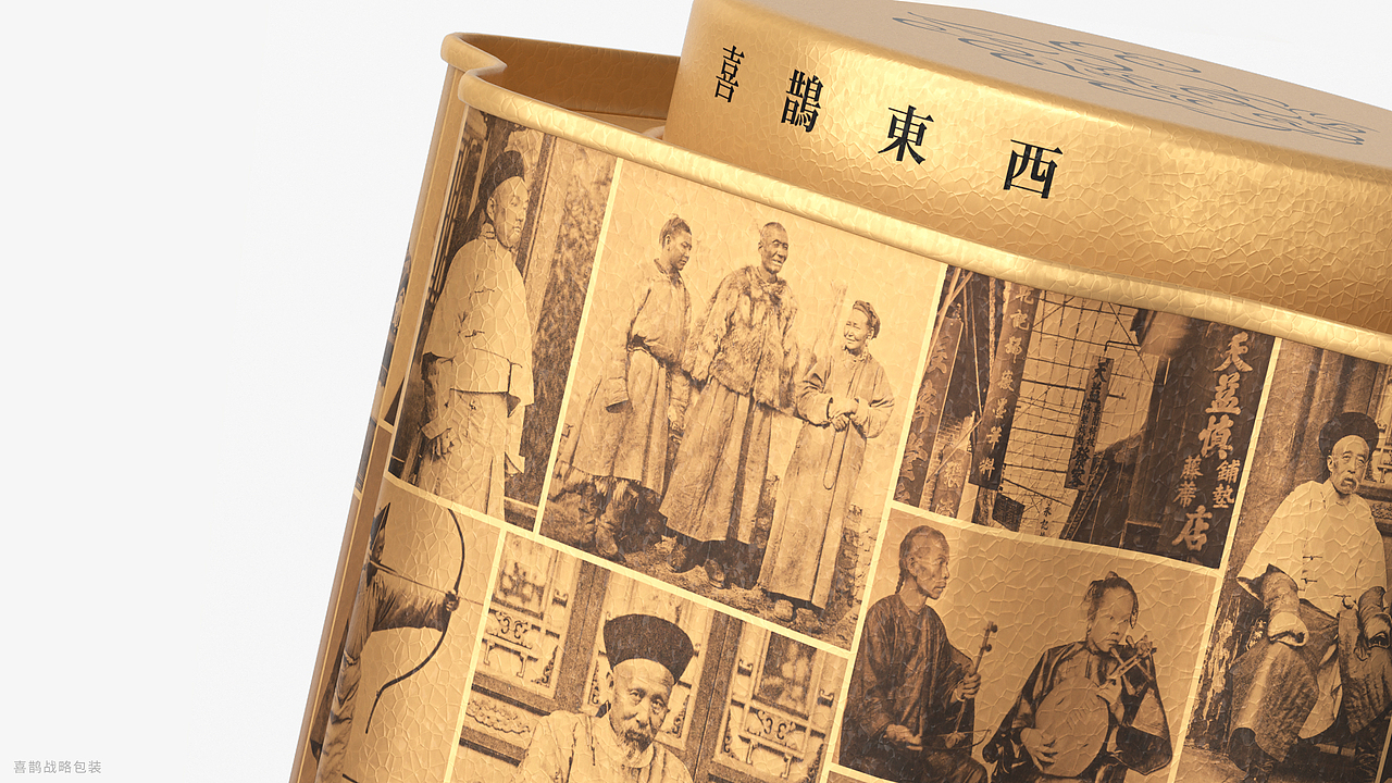 East Meet West喜鹊东西发布,对抗我不爱的潮流