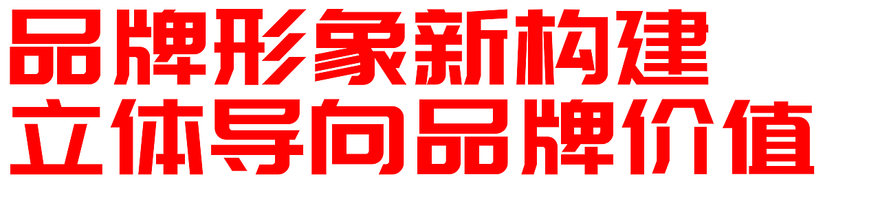 青海湟鱼高原菜籽油品牌全案策划升级