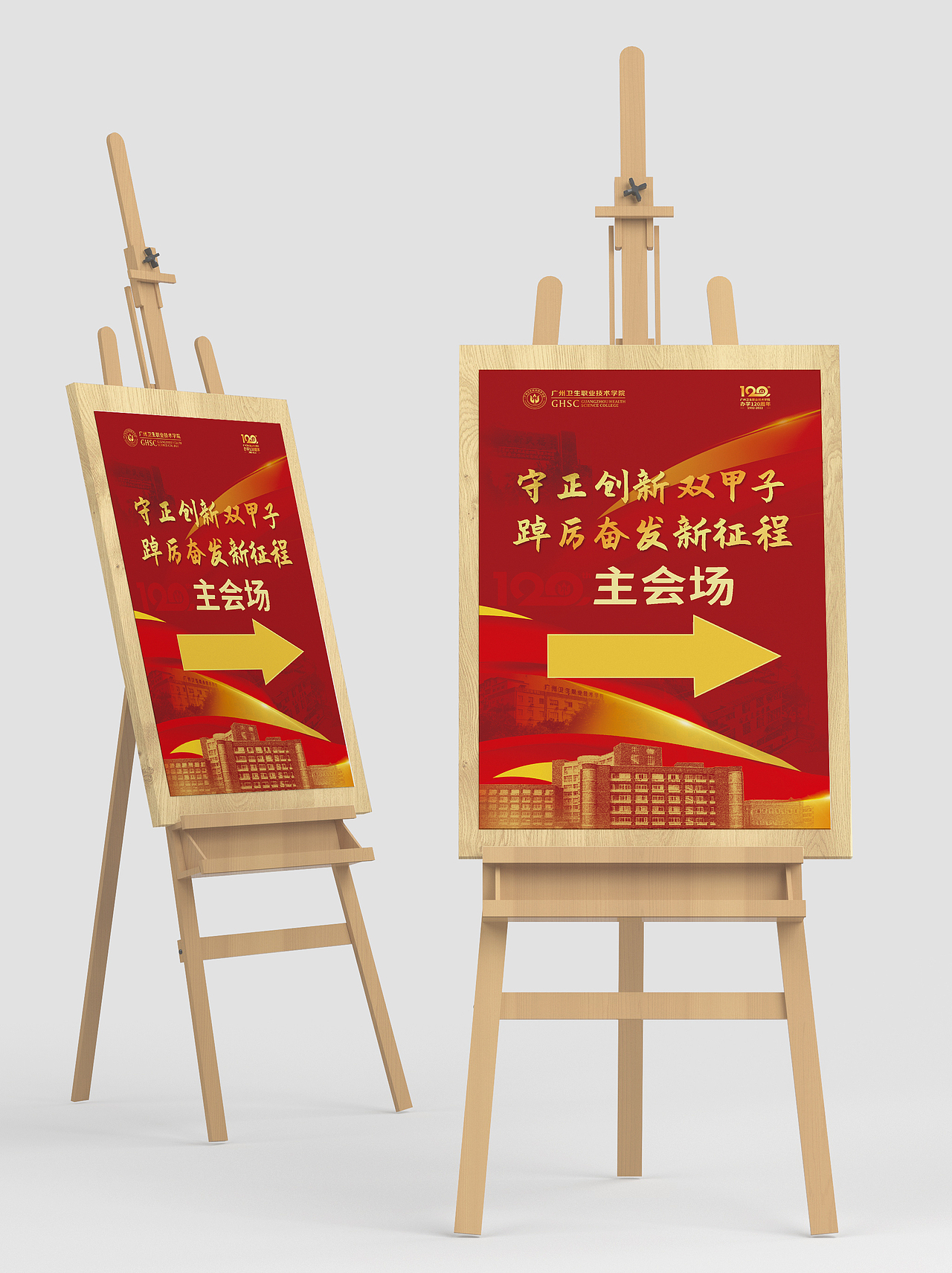 广卫120周年校庆设计（图ZMzI4OTQ3Nzk2） - 宣传物料 - 站酷设计师尚尚2020原创素材 - 站酷ZCOOL