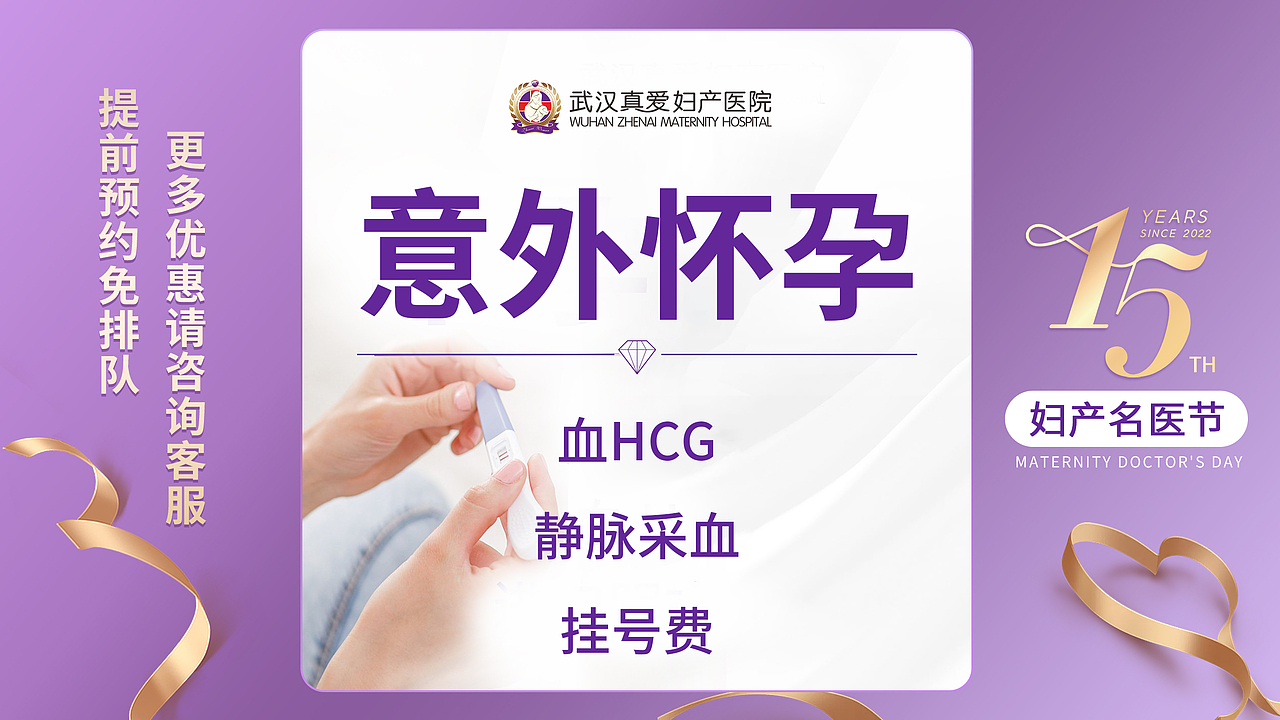 美团-妇产套餐图（图ZMzAyOTMzMjA4） - 运营设计 - 站酷设计师爱菲20130524原创素材 - 站酷ZCOOL