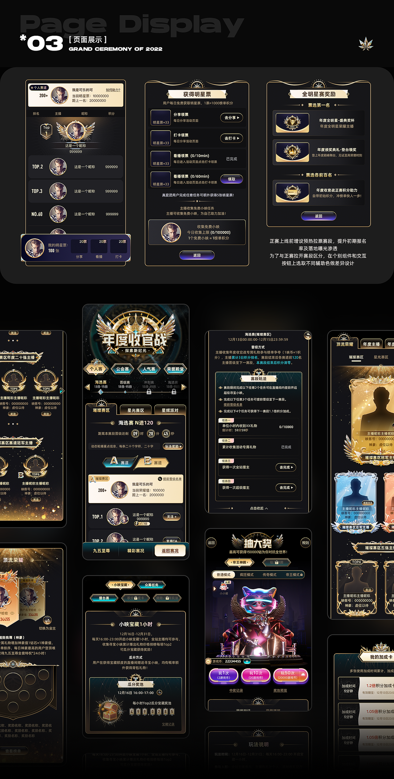 2022年度收官战项目视觉设计解析