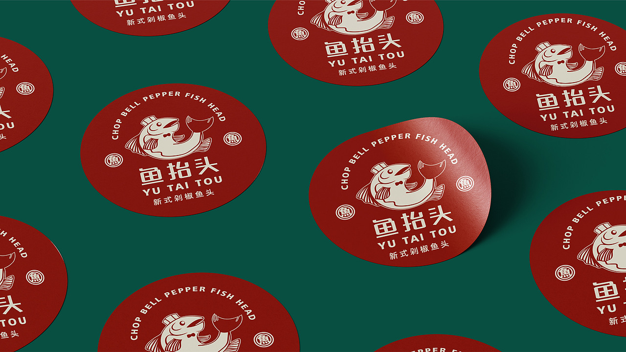 鱼抬头-剁椒鱼头餐饮品牌设计提案（图ZMzUzNzk5MDU2） - 品牌 - 站酷设计师角王原创素材 - 站酷ZCOOL