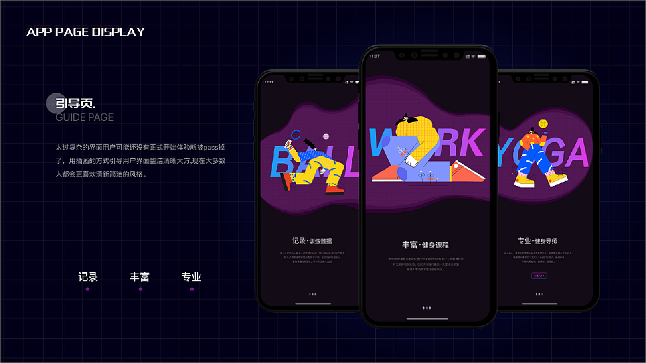 嗨动运动健身APP