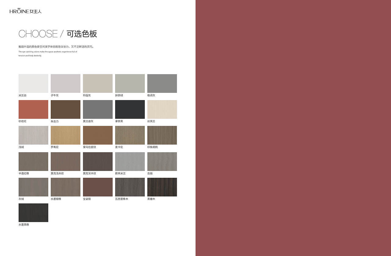 女主人木门画册