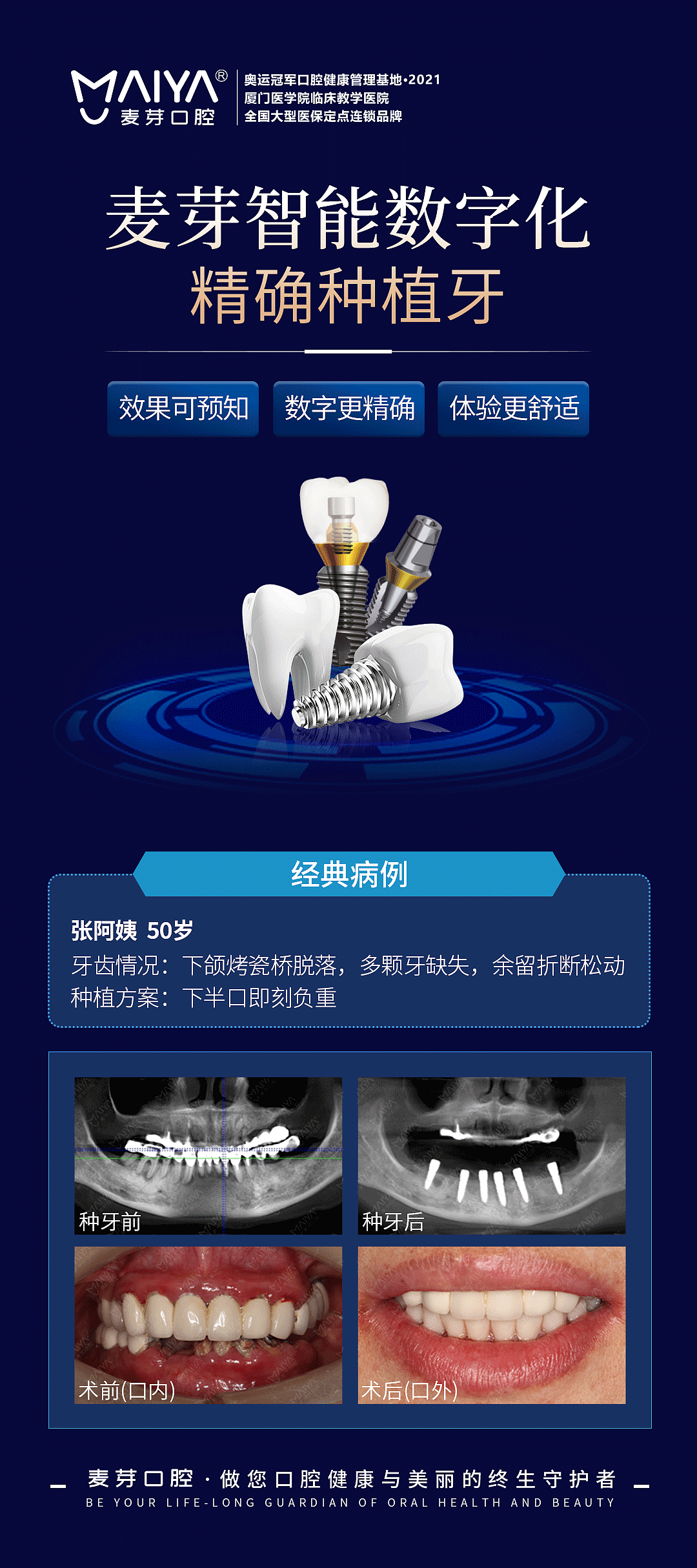口腔朋友圈宣传合集