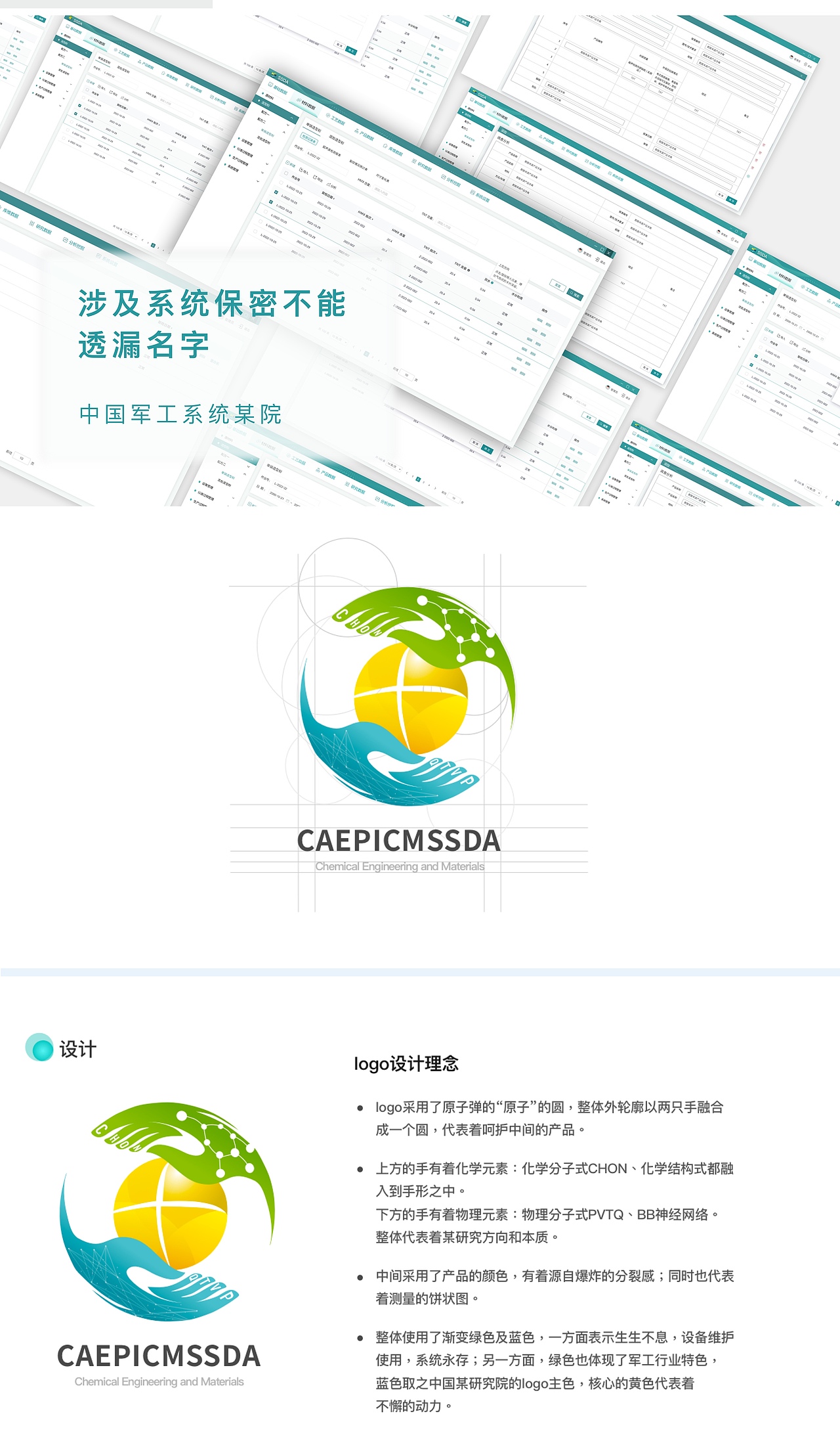 军工某院管理系统（图ZMzIzOTg5NzU2） - 交互/UE - 站酷设计师苏墨儿原创素材 - 站酷ZCOOL