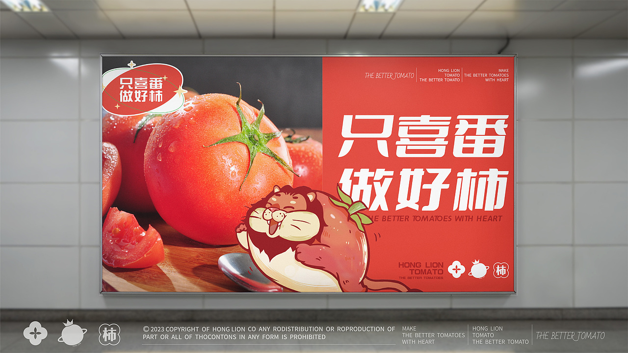 爆造羊驼 x 鸿狮子 | 只喜番做好柿