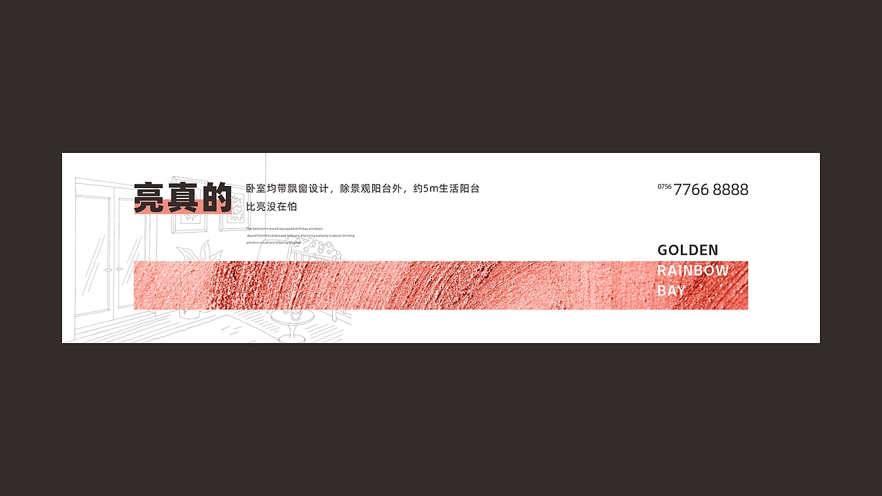 珠海中珠（提报）