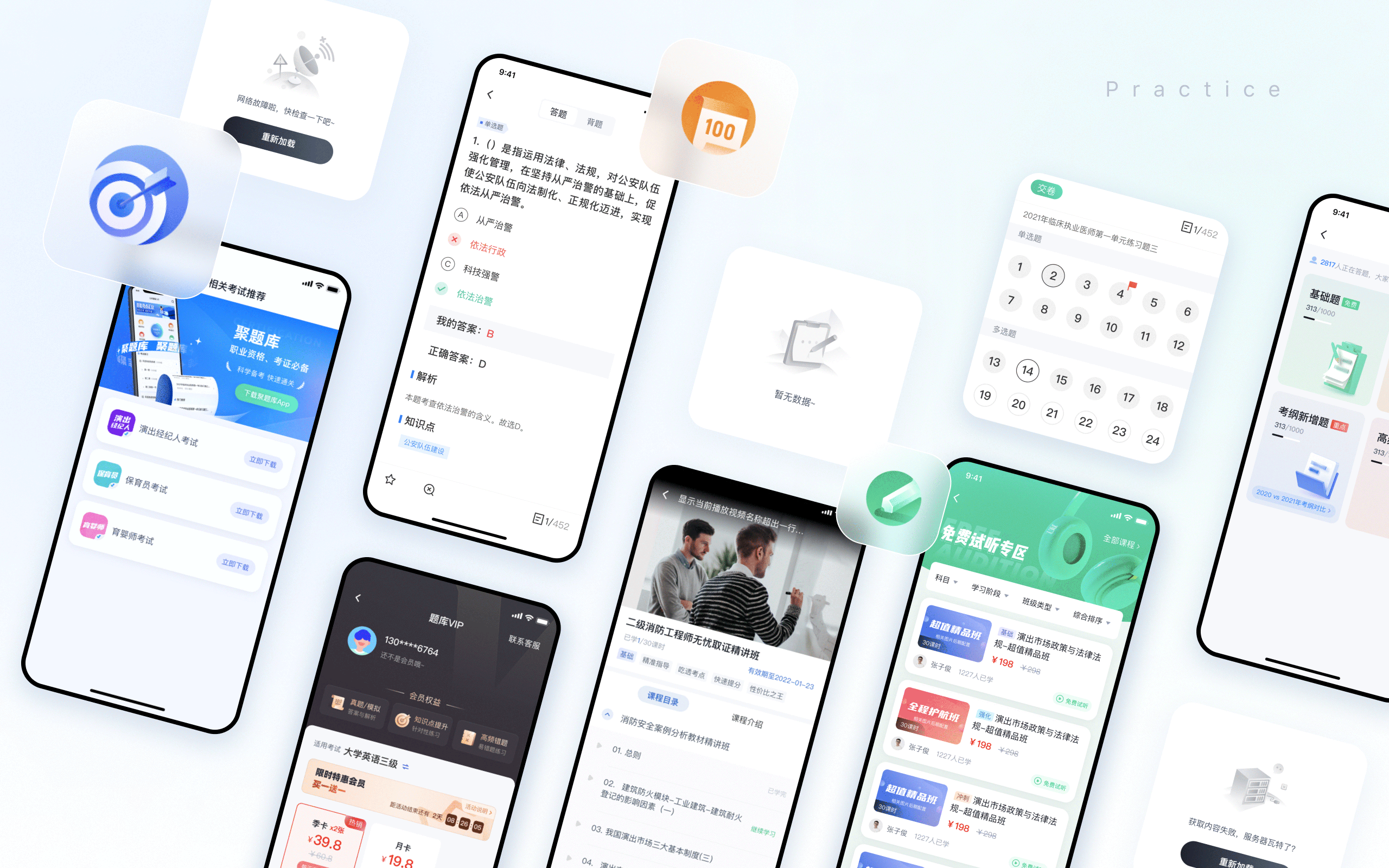 【聚题库项目矩阵复盘】（图ZMzM2MDAzMzA0） - APP界面 - 站酷设计师Mirror_原创素材 - 站酷ZCOOL