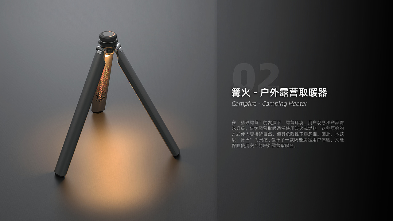 工业设计-个人作品集