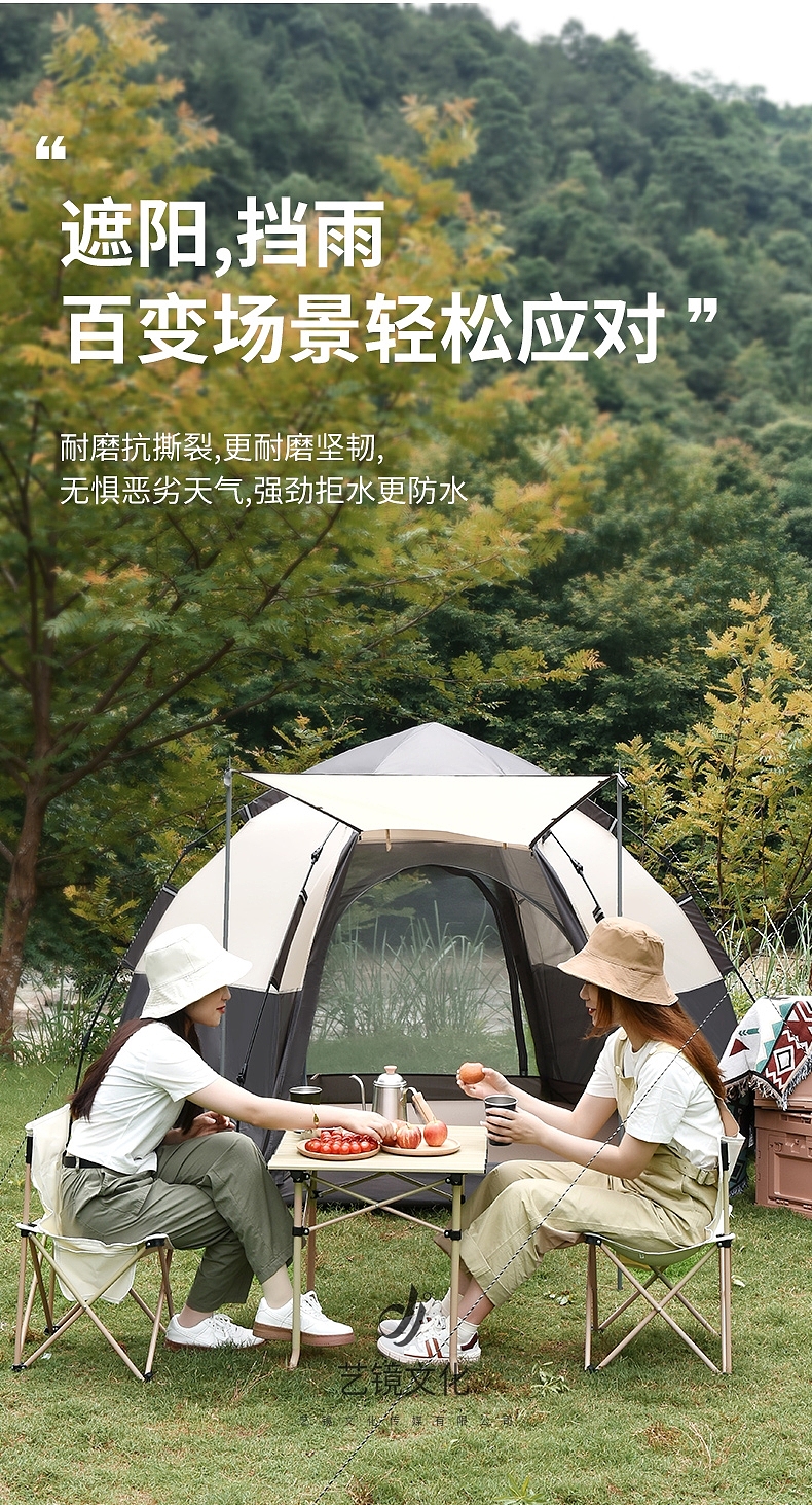 户外—六角帐篷