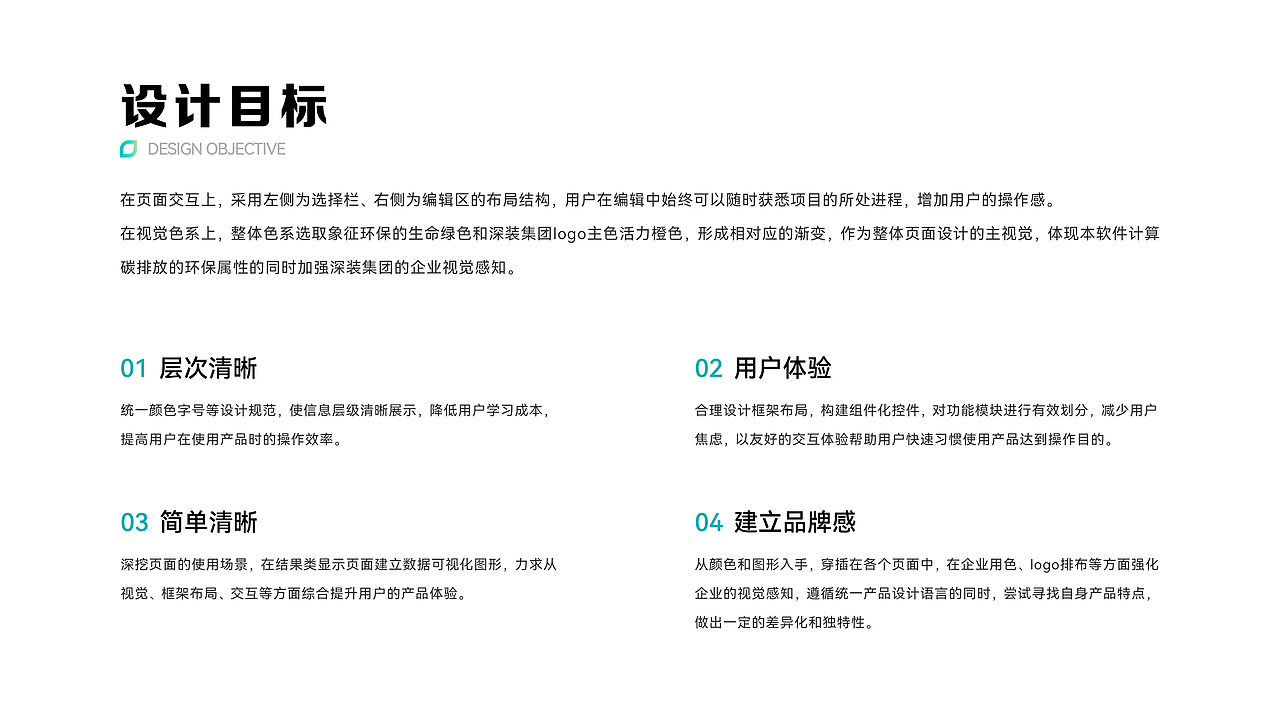 B端设计 深装集团建筑装饰工程碳排放计算软件页面设计（图ZMzMzMjE4Njg0） - 软件界面 - 站酷设计师啡卅原创素材 - 站酷ZCOOL