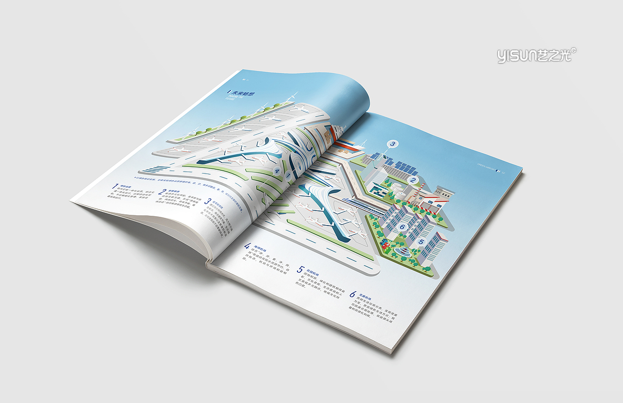 定制画册I企业宣传I宣传画册I艺之光设计