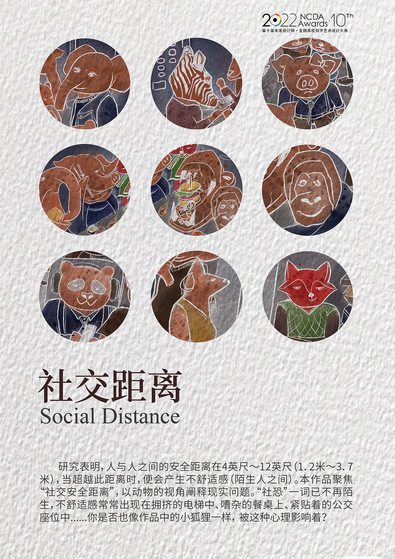 社交距离插画设计（图ZMzEyNzM3ODE2） - 创作习作 - 站酷设计师北极熊也想去南极原创素材 - 站酷ZCOOL