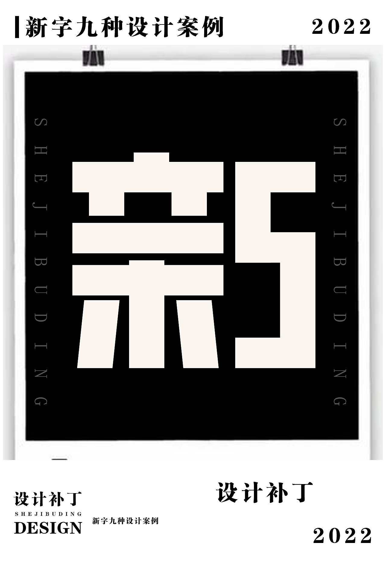 常用字体设计总结3