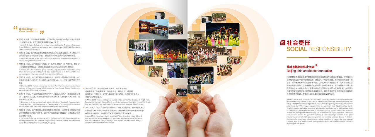 华夏麒麟宣传册（图ZMzE1MjU3MDcy） - 书籍/画册 - 站酷设计师Elend原创素材 - 站酷ZCOOL