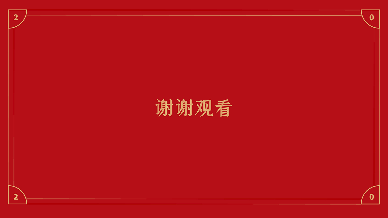 年货节丨美事联年（图ZMzE0NTMzMzM2） - 宣传物料 - 站酷设计师LandryChien原创素材 - 站酷ZCOOL