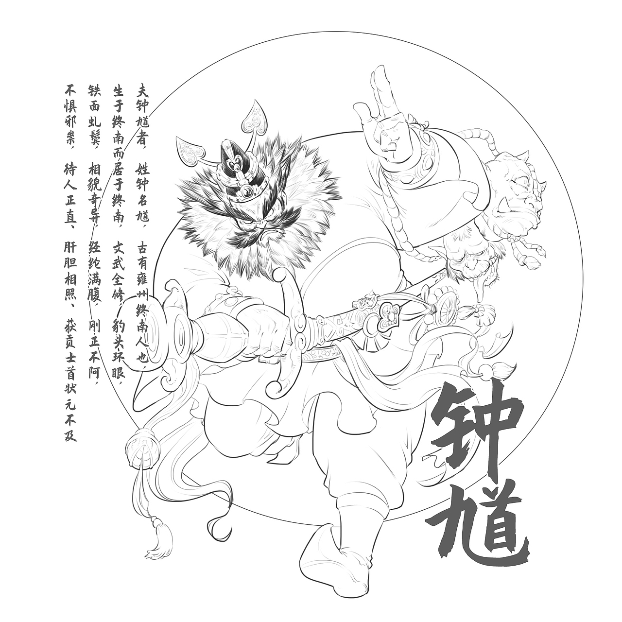 中国妖怪 山海经