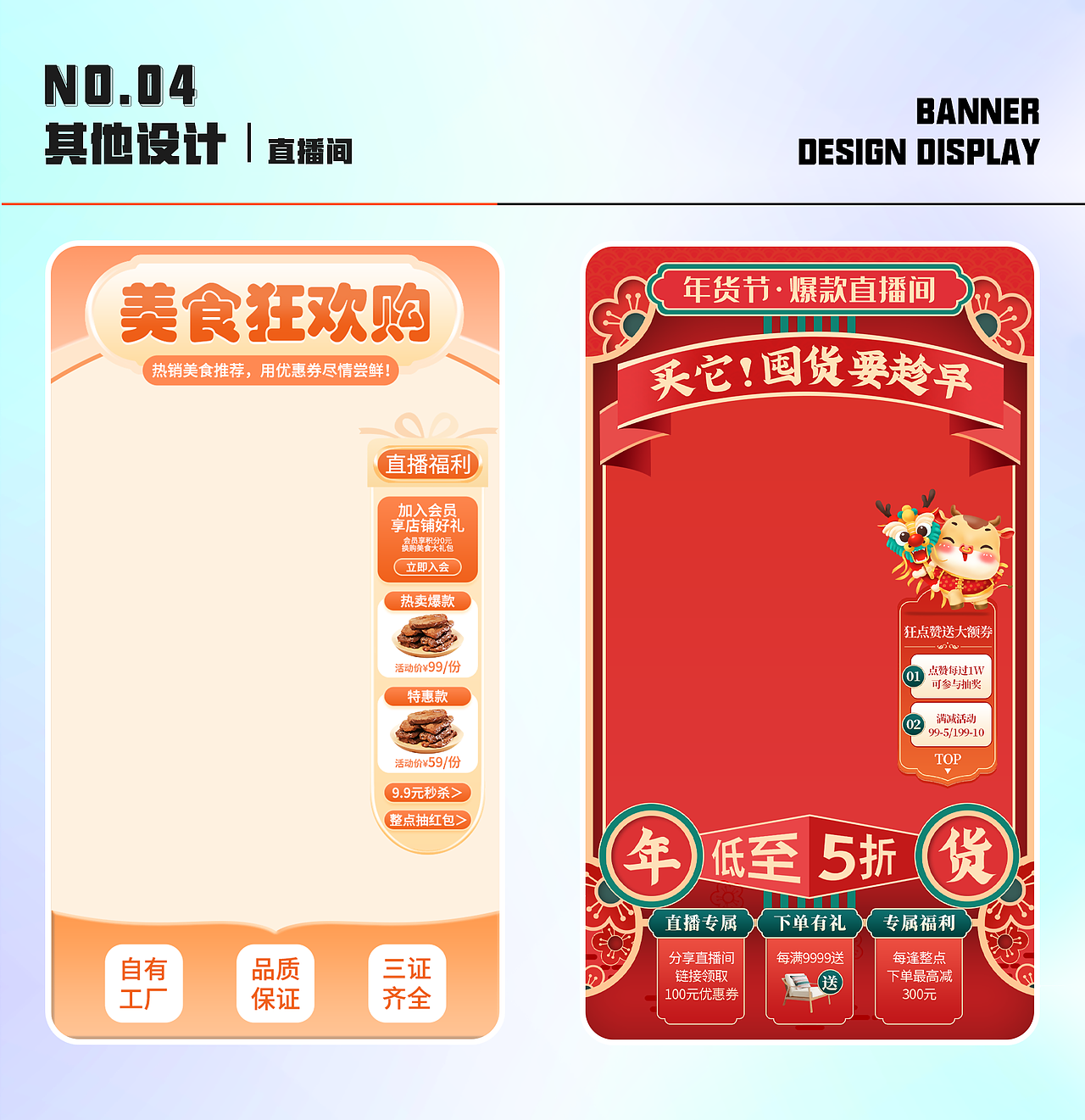 2022-2024年度电商作品集总结展示（图ZMzU5NjA1ODgw） - 电商 - 站酷设计师南辞1原创素材 - 站酷ZCOOL