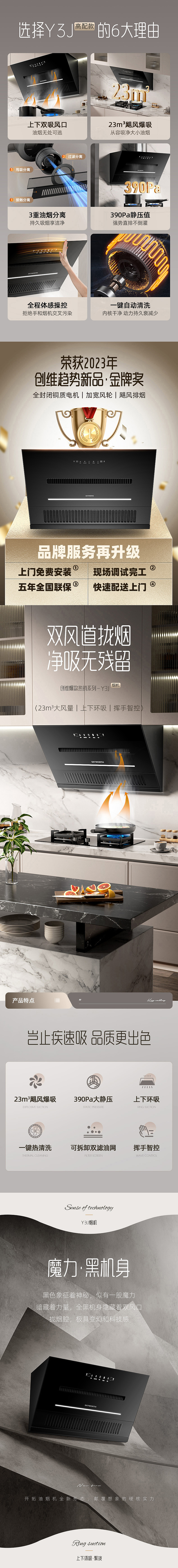 创维顶侧双吸烟机详情2023