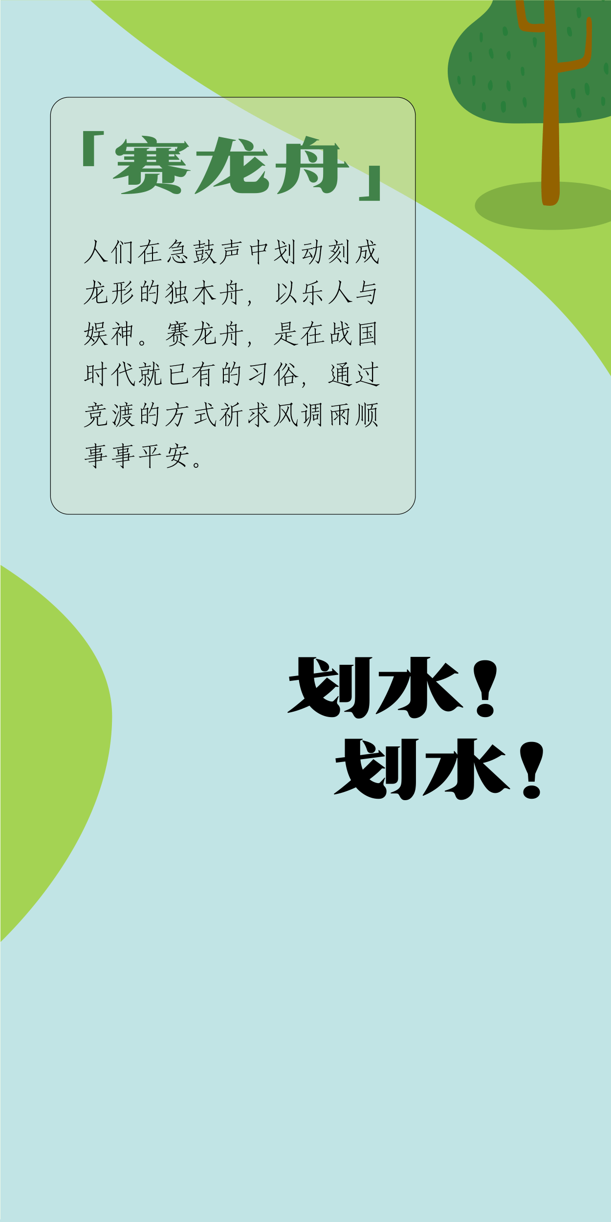 新字上线 | 领导让鹅推荐一款端午节字体！