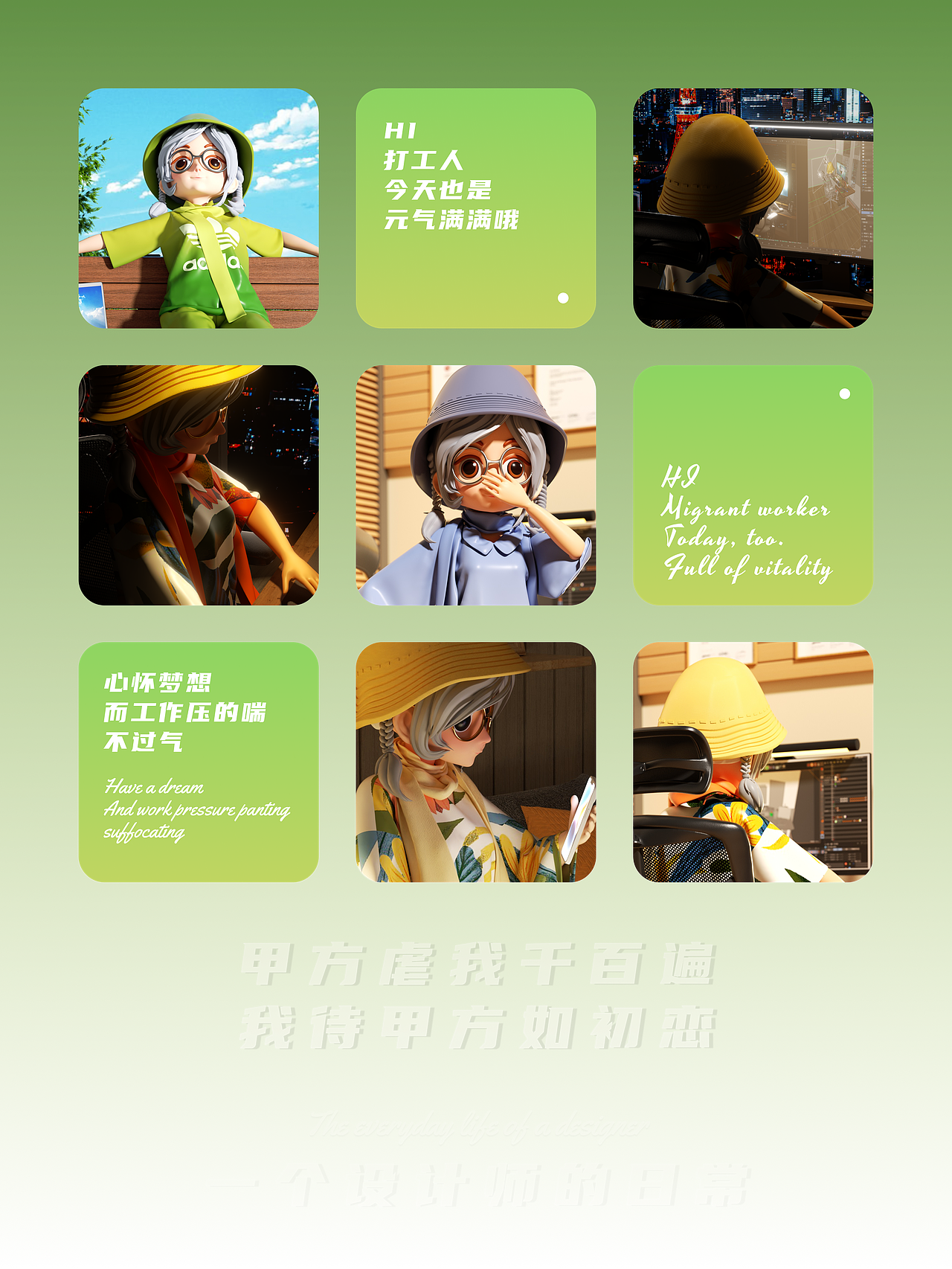 一个设计师的日常(图ZMzQ2NDg5MDEy) - 人物/生物 - 站酷设计师屿绘原创素材 - 站酷ZCOOL
