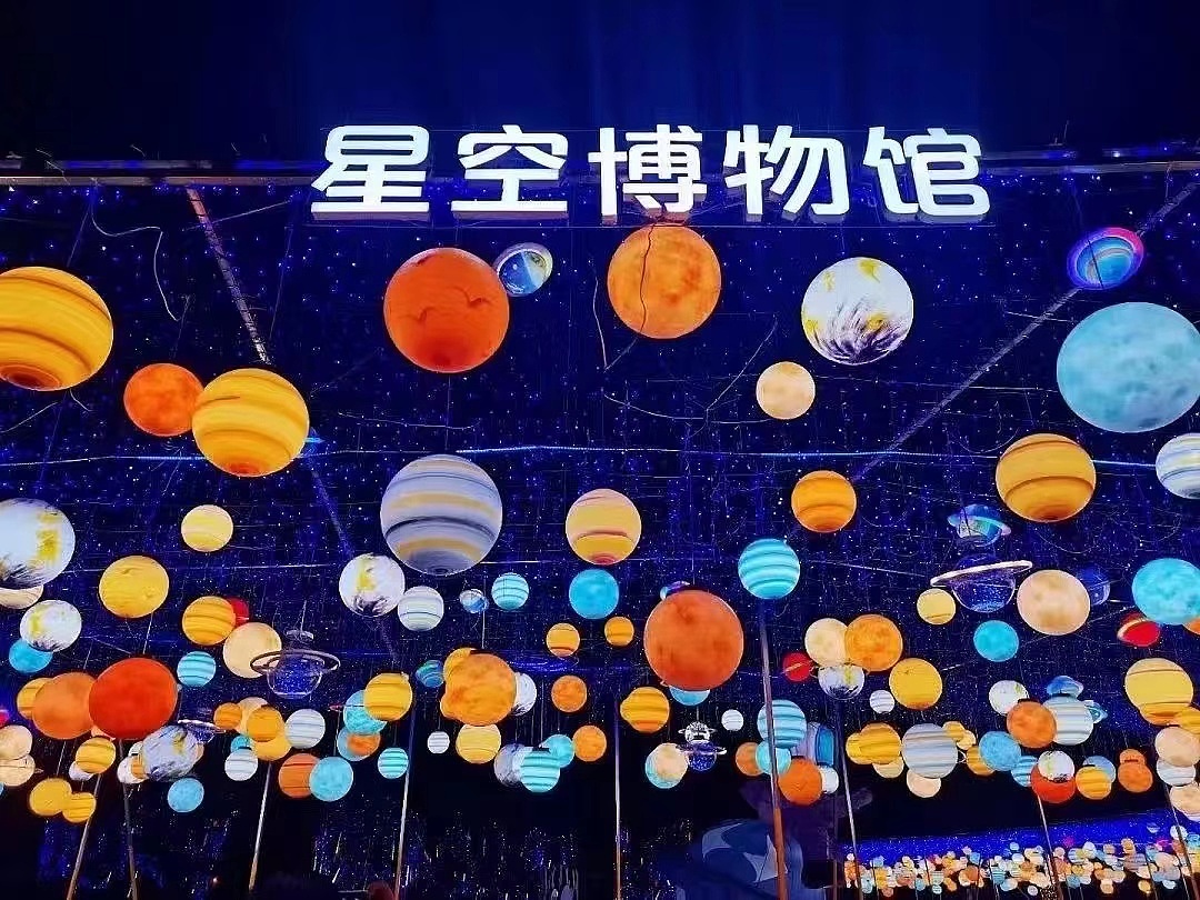景区公园梦幻灯光节灯光展夜游展览项目厂家定制