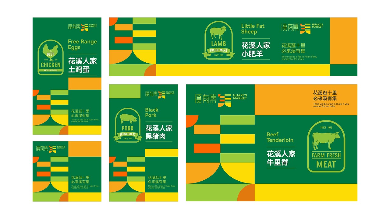 贵阳花溪·溪有集(图ZMzE1NzYwODQ4) - 品牌 - 站酷设计师深海蓝山大卫原创素材 - 站酷ZCOOL