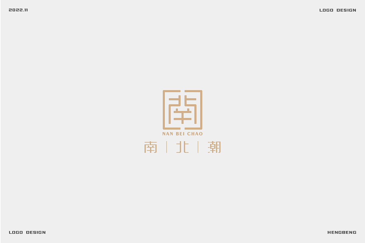 商业logo合集（图ZMzIzOTcyNDEy） - Logo - 站酷设计师恒犇设计原创素材 - 站酷ZCOOL