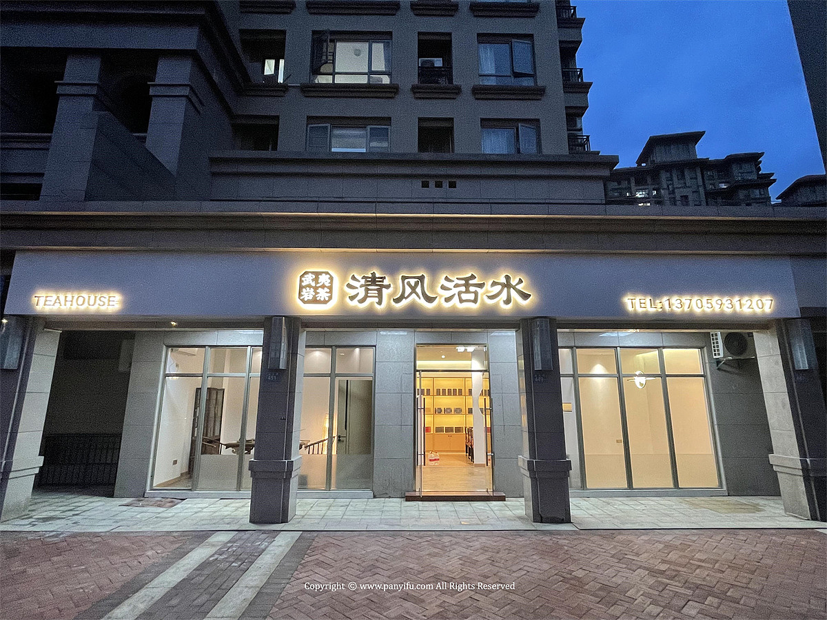 清风活水 x 潘艺夫团队丨IFPD案例（图ZMzAwNDU0MjM2） - 商业空间设计 - 站酷设计师潘艺夫设计团队原创素材 - 站酷ZCOOL