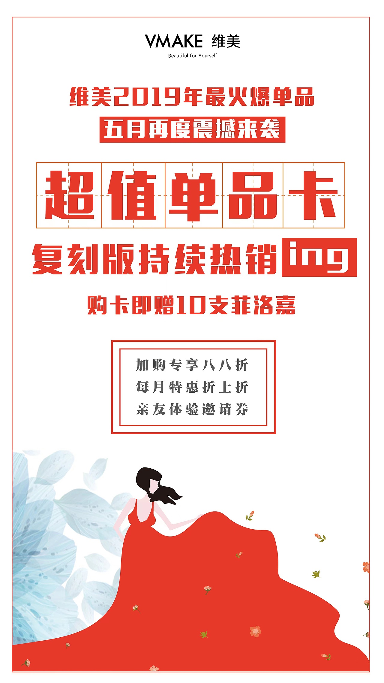 节日及创意海报