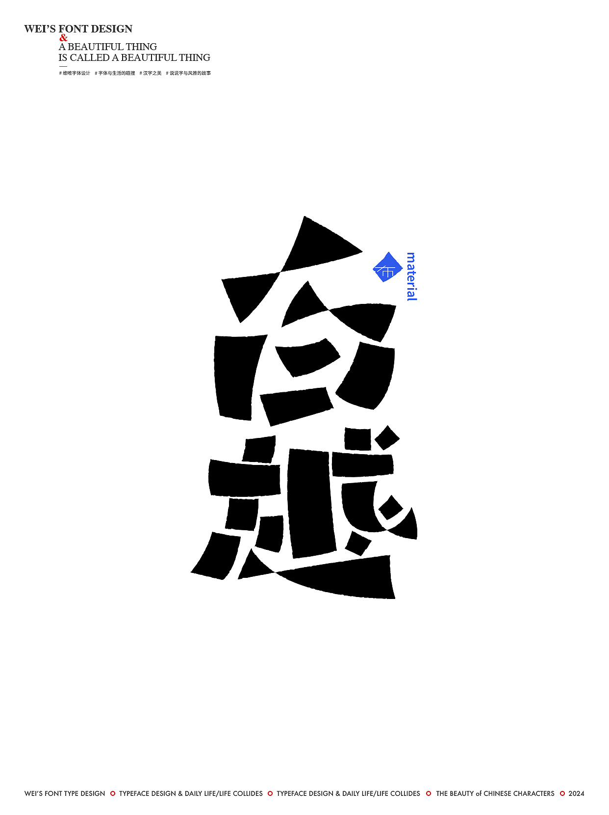 字述风雅（图ZMzYyODY3Mjcy） - 字体/字形 - 站酷设计师源维唯原创素材 - 站酷ZCOOL