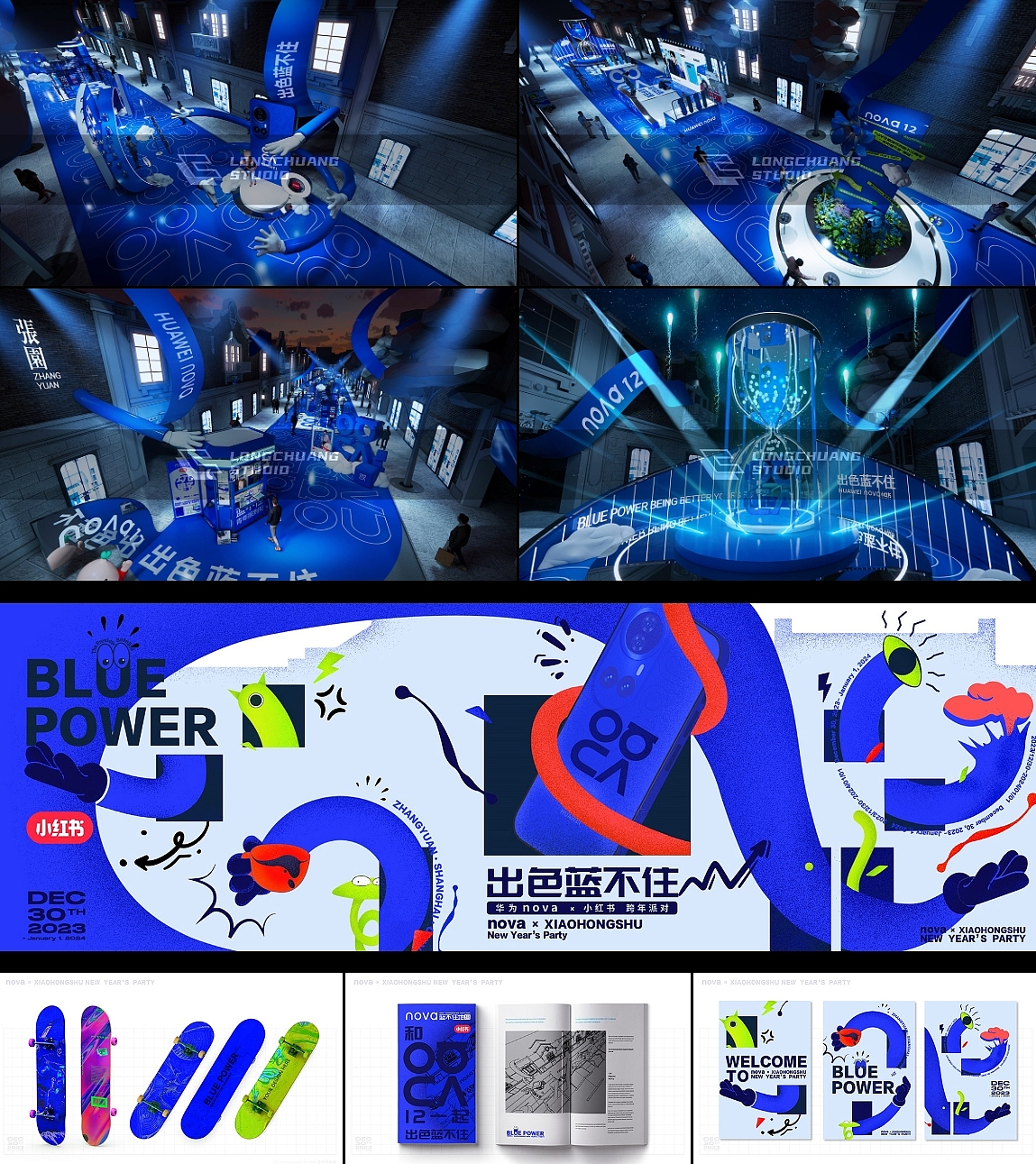 NOVA上海张园跨年派对（图ZMzYzNTE0NjQw） - 展陈设计 - 站酷设计师YUNLONGLIU原创素材 - 站酷ZCOOL