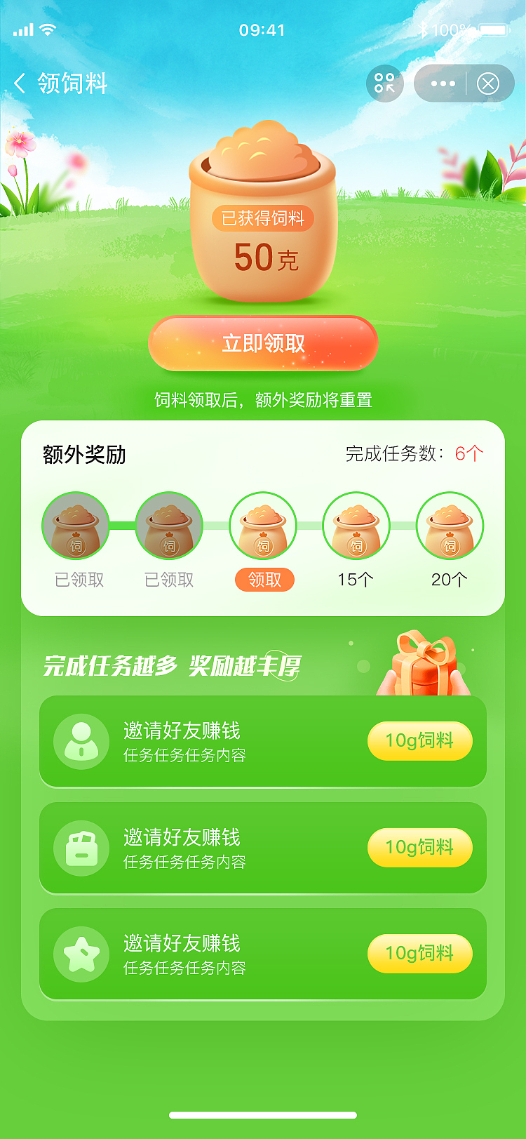 全民庄园优化版本（图ZMzA5MjI1MDYw） - 游戏UI - 站酷设计师橘子和肥猫原创素材 - 站酷ZCOOL