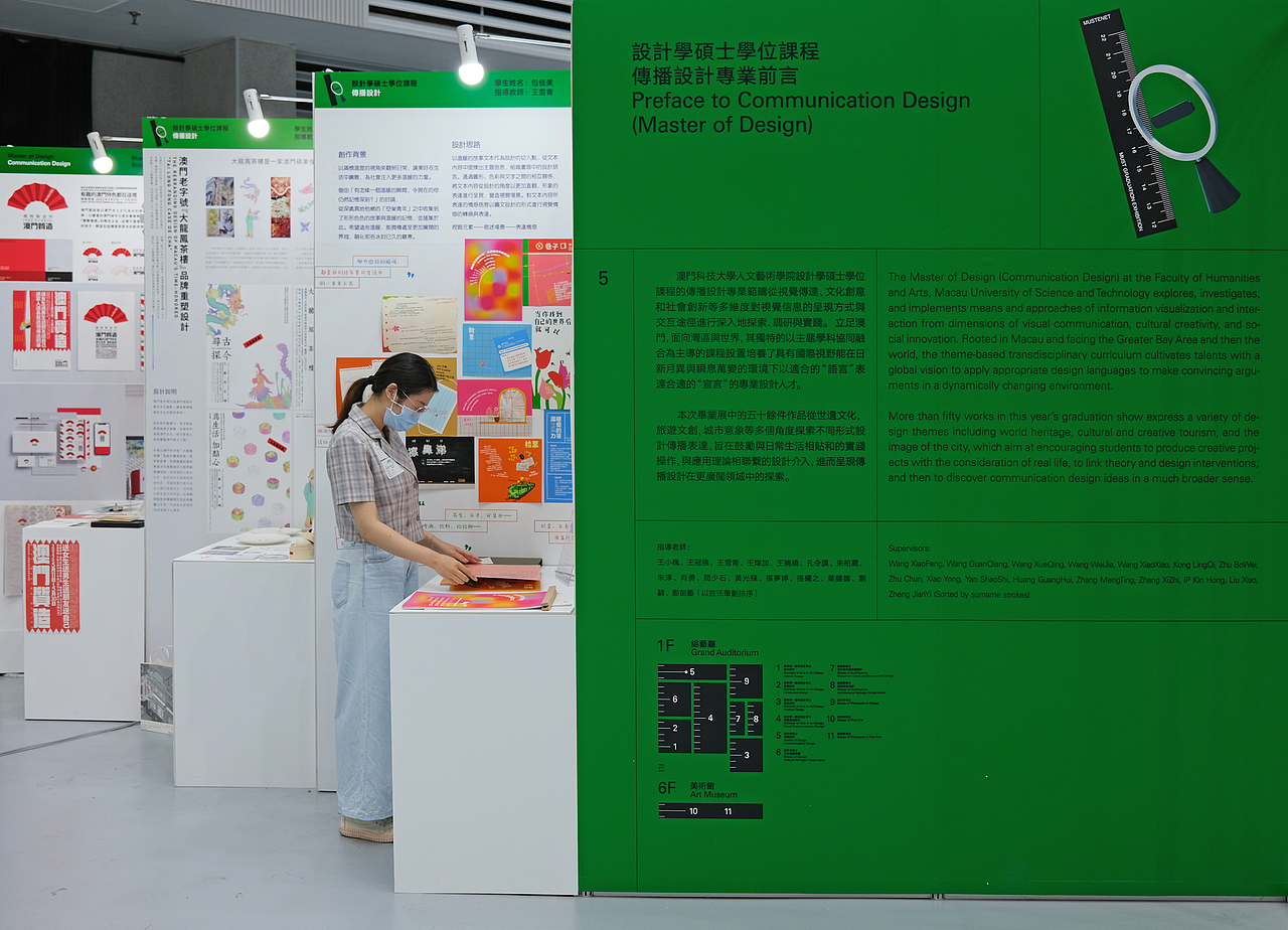 澳門科技大學人文藝術學院畢業創作展(图ZMzAzMDE3NDQ4) - 品牌 - 站酷设计师FengliDesign原创素材 - 站酷ZCOOL
