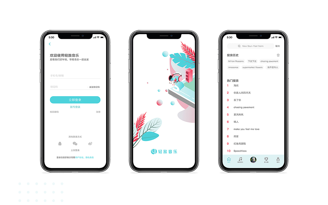 UI设计 - 音乐APP（图ZMzAxMjI5NDEy） - APP界面 - 站酷设计师YipGaJam原创素材 - 站酷ZCOOL